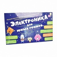 Игровой комплекс "Электроника для юных гениев" - «globural.ru» - Дербент