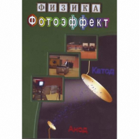 DVD Фотоэффект - «globural.ru» - Дербент