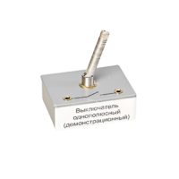 Выключатель однополюсный (демонстрационный) - «globural.ru» - Дербент