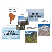 Модель-аппликация "Материки. Знакомство" (ламинированная) - «globural.ru» - Дербент