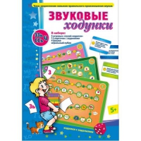 Звуковые ходунки З-Зь, С-Сь, Ц - «globural.ru» - Дербент