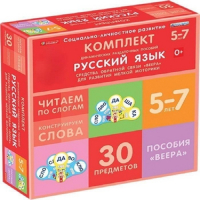 Комплект динамических раздаточных пособий. Средства обратной связи (веера). Русский язык. Читаем по слогам 5-7 лет. - «globural.ru» - Дербент
