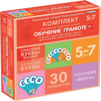 Комплект динамических раздаточных пособий. Средства обратной связи (веера). Обучение грамоте 5-7 лет. - «globural.ru» - Дербент