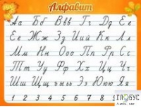 Стенд "Алфавит" (вариант 5) - «globural.ru» - Дербент