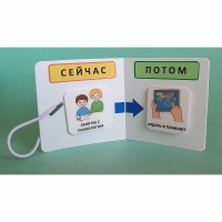 Карманный планшет "СЕЙЧАС - ПОТОМ" - «globural.ru» - Дербент