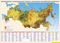 Карта заповедников России 1000*1400 винил - «globural.ru» - Дербент