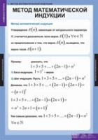 Математика. Комбинаторика (комплект таблиц) - «globural.ru» - Дербент