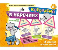 Комплект настольных развивающих игр по русскому языку (вариант 4) - «globural.ru» - Дербент