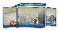 Стенд "Мы-потомки героев" резной - «globural.ru» - Дербент
