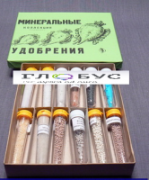 Коллекция "Минеральные удобрения" 12 видов - «globural.ru» - Дербент