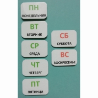 Набор карточек "Дни недели" - «globural.ru» - Дербент