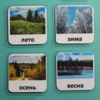 Набор карточек "Времена года" - «globural.ru» - Дербент