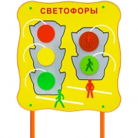 Обучающий бизи-стенд стационарный  "Сигналы светофора"  - «globural.ru» - Дербент