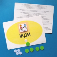 Планшет "ЖДИ" с жетонами размером А5 - «globural.ru» - Дербент