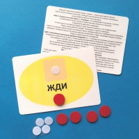 Планшет "ЖДИ" с жетонами размером А6 - «globural.ru» - Дербент