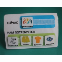 Расписание "Сейчас- Нам потребуется" - «globural.ru» - Дербент