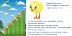 «Лесенка для счета» интерактивная таблица с подвижным цыпленком на магните. - «globural.ru» - Дербент