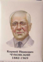 Комплект портретов "Русские писатели" для начальной школы - «globural.ru» - Дербент
