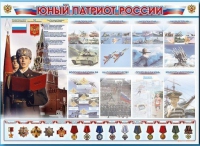 Стенд-уголок "Юный патриот России" - «globural.ru» - Дербент