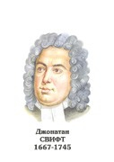 Комплект портретов "Зарубежные писатели" для начальной школы - «globural.ru» - Дербент