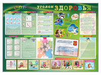 Стенд-уголок "Уголок здоровья" (вариант 1) - «globural.ru» - Дербент