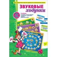 Звуковые ходунки Р-Рь, Л-Ль - «globural.ru» - Дербент