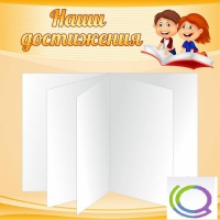 Стенд "Наши достижения" (вариант 2) - «globural.ru» - Дербент