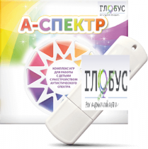 Программно-дидактический комплекс для занятий с детьми с аутизмом и нарушениями интеллекта "А-спектр" - «globural.ru» - Дербент
