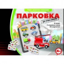 Игровые карты "Парковка. Для профессионалов" - «globural.ru» - Дербент
