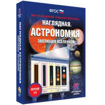 Наглядная астрономия. Эволюция вселенной. - «globural.ru» - Дербент