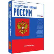 Медиа Коллекция Государственные символы России - «globural.ru» - Дербент