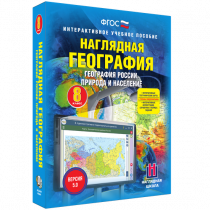 Наглядная география. География России. Природа и население. 8 класс - «globural.ru» - Дербент