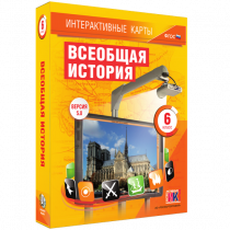 Интерактивные карты. Всеобщая история. 6 класс - «globural.ru» - Дербент
