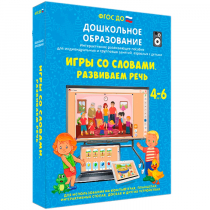 Интерактивное пособие "Игры со словами. Развиваем речь" - «globural.ru» - Дербент