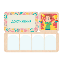 Информационный стенд «Достижения» 100.5 х 74 см - «globural.ru» - Дербент