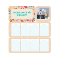 Информационный стенд «Медицинский кабинет» 100.5 х 111 см - «globural.ru» - Дербент