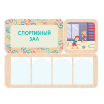 Информационный стенд «Спортивный зал» 100.5 х 74 см - «globural.ru» - Дербент