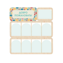 Информационный стенд «Добро Пожаловать» 100.5 × 111 см - «globural.ru» - Дербент