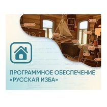 Программное обеспечение «Русская изба» для виртуальных экскурсий - «globural.ru» - Дербент