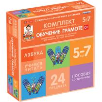 Комплект динамических раздаточных пособий со шнурком. Обучение грамоте. 5-7 лет - «globural.ru» - Дербент