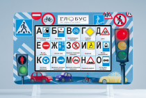 Методический интерактивный комплекс "ПДД" - «globural.ru» - Дербент