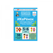 Интерактивное пособие инженерно-технической направленности по робототехники конструкторов Aikiro и Лева "ИКаРёнок"  - «globural.ru» - Дербент