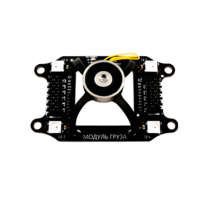 Бортовой модуль захвата груза для квадрокоптера "Пионер Базовый" - «globural.ru» - Дербент