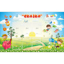 Стенд "Сказка" - «globural.ru» - Дербент