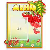 Стенд "Меню" №5 - «globural.ru» - Дербент