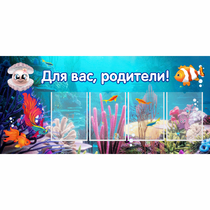 Стенд "Для вас родители!" 1.3х0.6 - «globural.ru» - Дербент