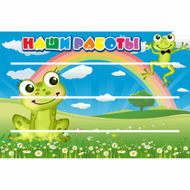 Стенд "Наши работы" 0.9x0.6 - «globural.ru» - Дербент