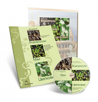 Электронное наглядное пособие «Водоросли. Мхи. Цветковые» - «globural.ru» - Дербент