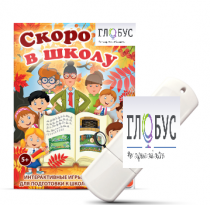 Игры для подготовки к школе "Скоро в школу" на USB-носителе - «globural.ru» - Дербент