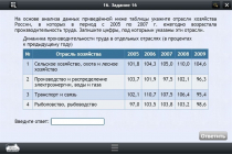 Интерактивные курсы. География 9 класс. Базовый - «globural.ru» - Дербент